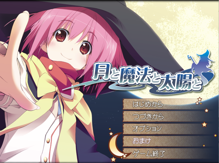 【拔作ADV】月と魔法と太陽と AI汉化版+全CG存档