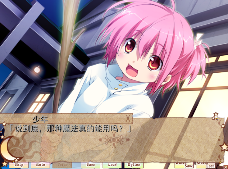 【拔作ADV】月と魔法と太陽と AI汉化版+全CG存档