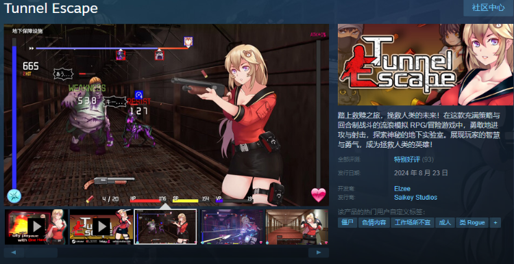 【探索RPG】Tunnel Escape Ver1.06 Steam官方中文修复版