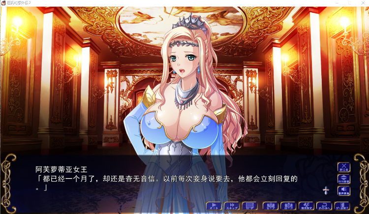 【拔作ADV】巨乳幻想外传2 汉化硬盘版