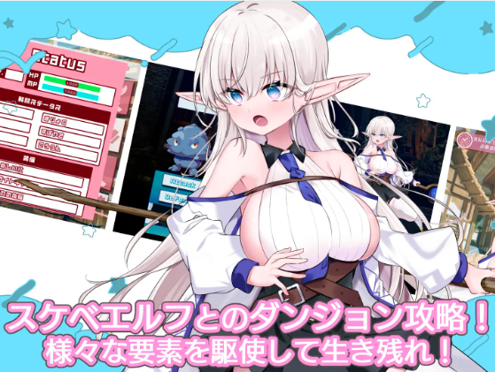【日式RPG】なぜかぼっちのマチルダさん!～巨乳スケベエルフと二人きりのダンジョン攻略～V1.01 机翻汉化版[新作]