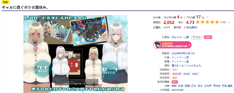 【日式RPG】ギャルに貢ぐボクの夏休み。 V1.00 AI汉化版[新作]