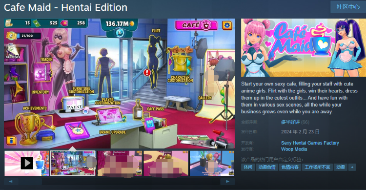 【经营模拟SLG】Cafe Maid - Hentai Edition Steam官方中文版+DLC