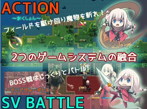 【日式ARPG】邪恶小鬼和勇者 精翻汉化版