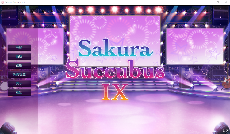 【日式ADV】Sakura Succubus 9 Steam官方中文版[新作]