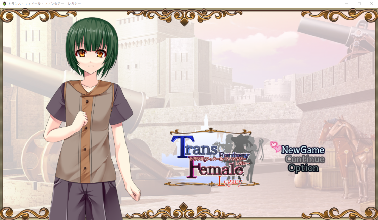 【日式RPG】トランス・フィメール・ファンタジー レガシー ～アペンド～AI汉化版[新作]