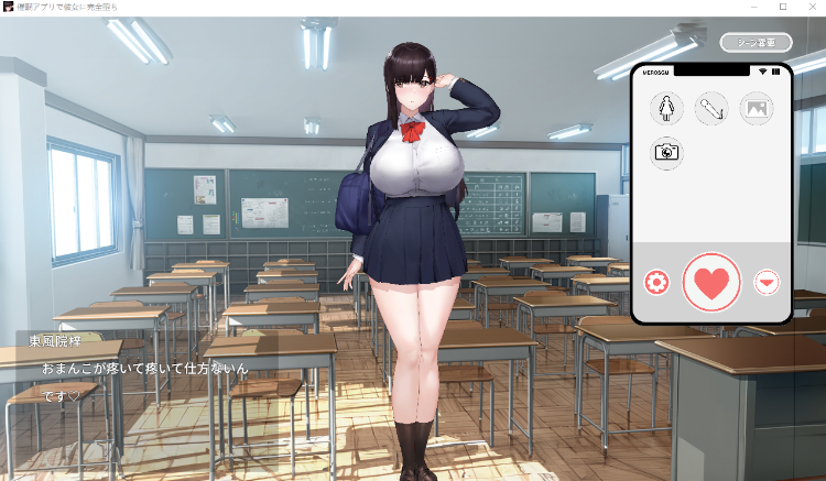 【互动SLG】催眠アプリで彼女に完堕ち DL日语原版[新作]
