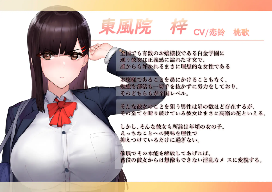 【互动SLG】催眠アプリで彼女に完堕ち DL日语原版[新作]
