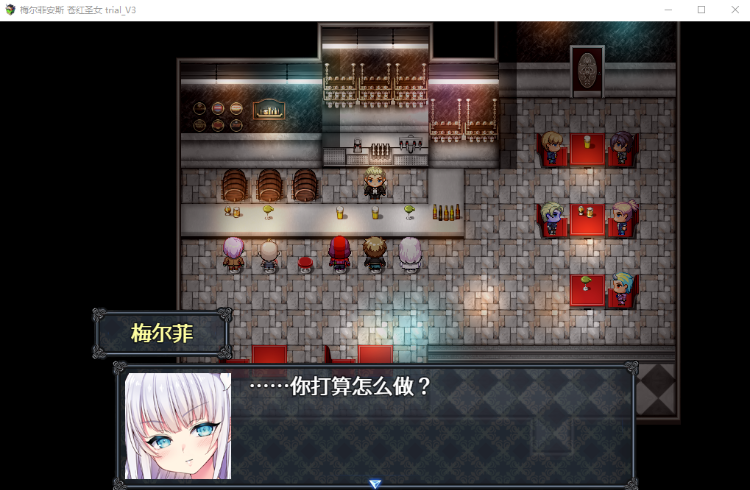 【日式RPG】メルフィアス蒼紅のヴァージェ 特別体験版v3 精翻汉化版+存档