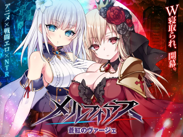 【日式RPG】メルフィアス蒼紅のヴァージェ 特別体験版v3 精翻汉化版+存档