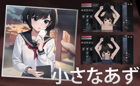 【互动SLG】小さなあずみ DL版[新作]