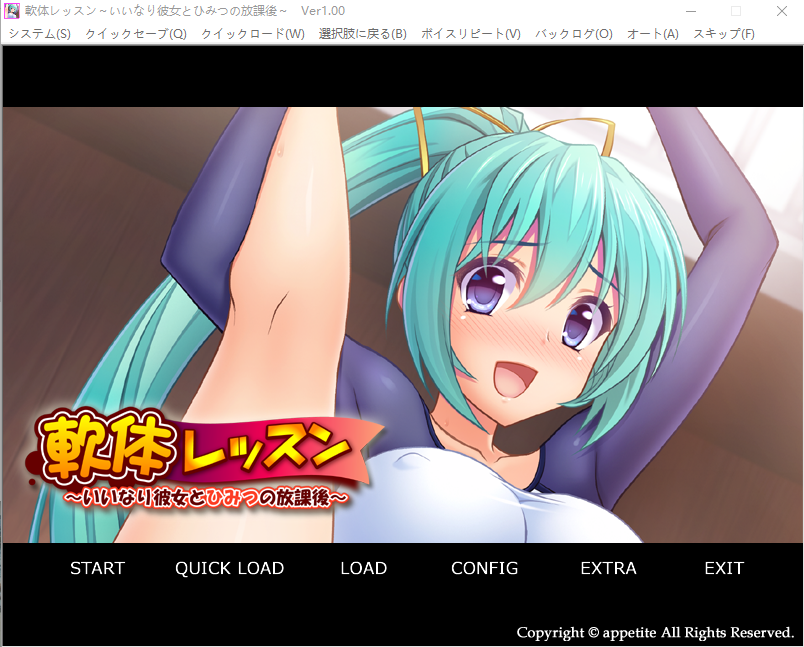 【拔作ADV】軟体レッスン~いいなり彼女とひみつの放課後~AI汉化版