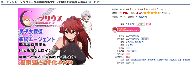 【日式RPG】エージェント・シリウス~快楽脆弱な彼女だって学園を洗脳怪人達から守りたい!~汉化修复版