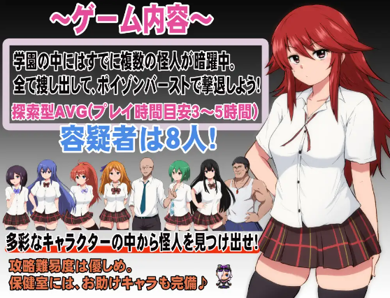 【日式RPG】エージェント・シリウス~快楽脆弱な彼女だって学園を洗脳怪人達から守りたい!~汉化修复版