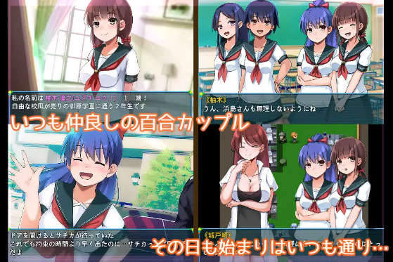 【日式RPG】学園レズパニック!~監禁された女の子を救うお話~机翻汉化版