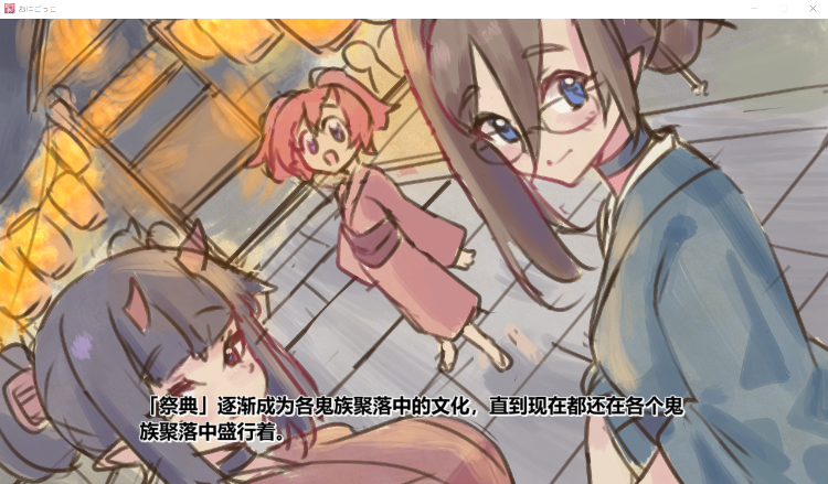 【互动SLG】鬼ごっこデラックスエディション DL官方中文豪华版 +美术设定集