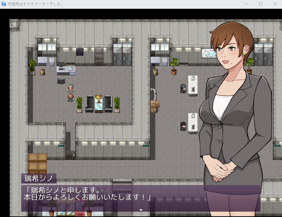 【日式RPG】内定先はオナホメーカーでした。 AI汉化版[新作]