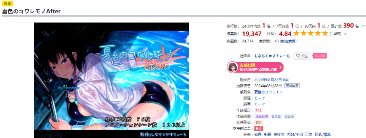 【爆款RPG】[NTR] 夏色のコワレモノAfter Ver1.05 AI汉化版+存档