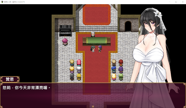【日式RPG】堕落人妻~背着丈夫的NTR H Steam官方中文步兵版[240712]