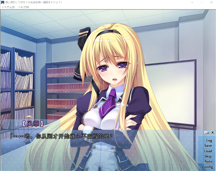【拔作ADV】僕と契約して幼なじみ生徒会長に催眠をかけよう!AI汉化版