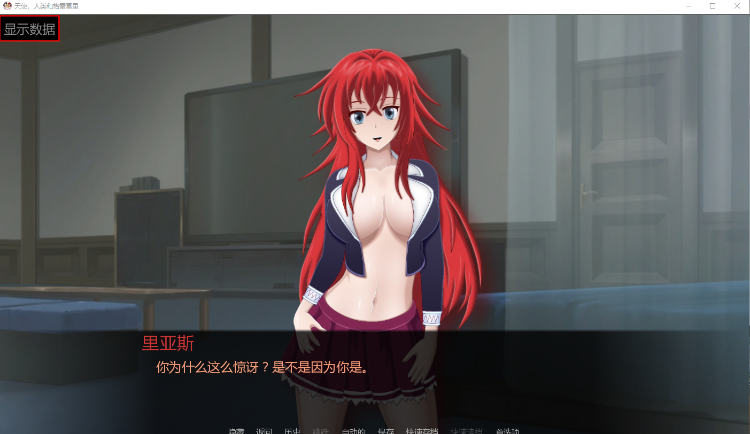 【欧美SLG】恶魔高校DXD同人 天使、人类和格雷莫~Gremory Live ch.3 汉化版