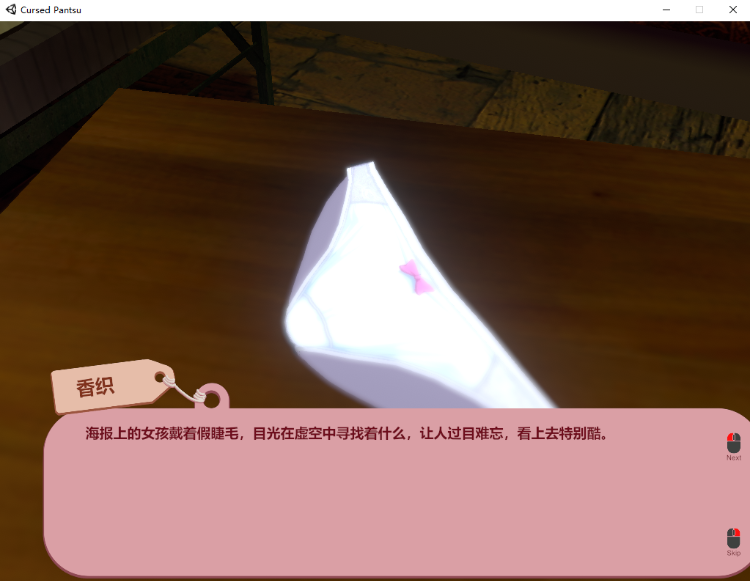 【3D格斗ACT】被诅咒的内裤 官方中文版