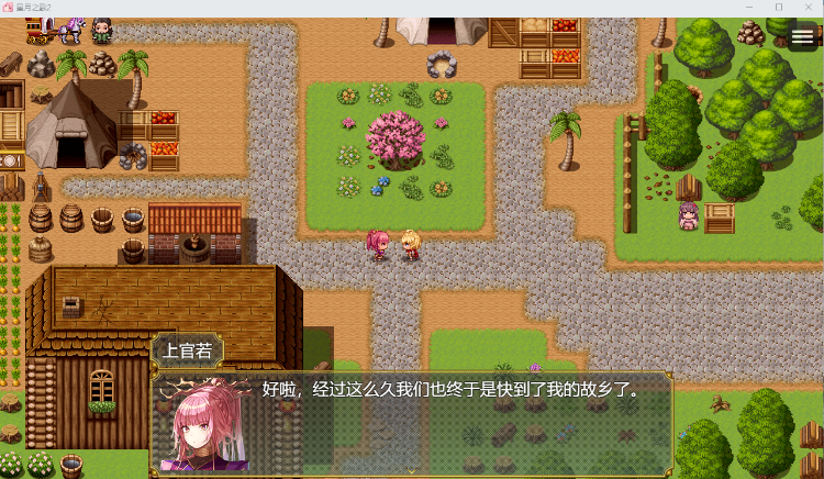 【RPG】星月之歌2 The song of Star night 2 中文版