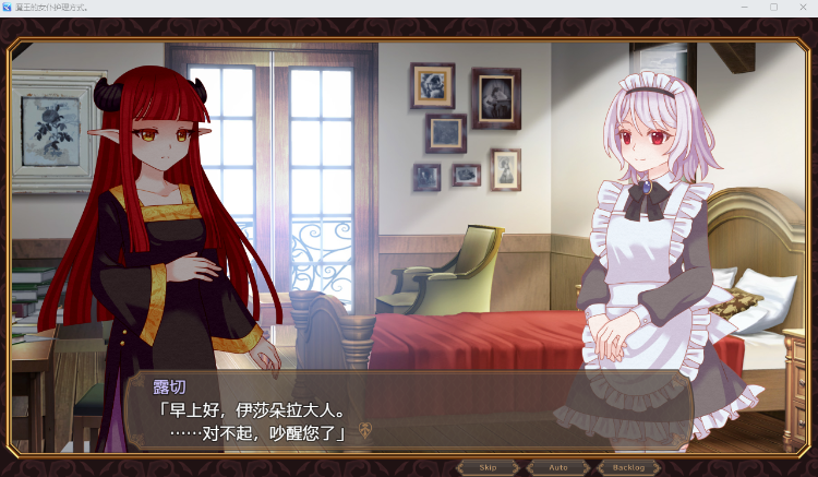 【日式RPG】魔王のメイドのあいしかた。 GPT汉化版
