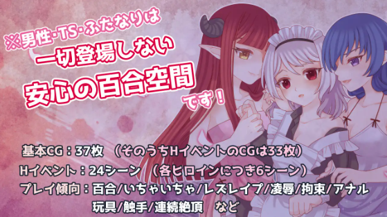 【日式RPG】魔王のメイドのあいしかた。 GPT汉化版