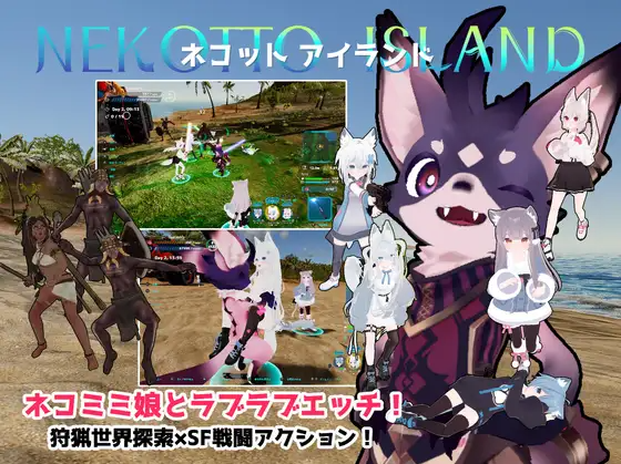 【ACT】[3D]NEKOTTO岛 Ver1.21 DL官方中文版