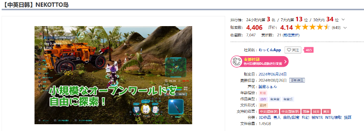 【ACT】[3D]NEKOTTO岛 Ver1.21 DL官方中文版