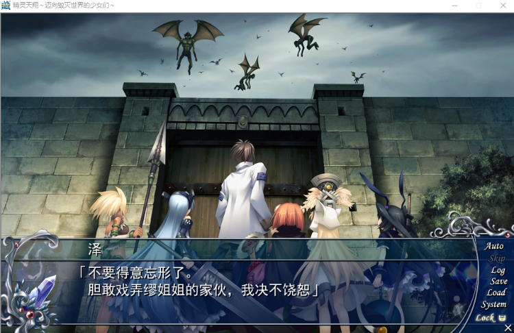 【ADV+STG】精灵天翔:迈向毁灭世界的少女们 汉化硬盘版