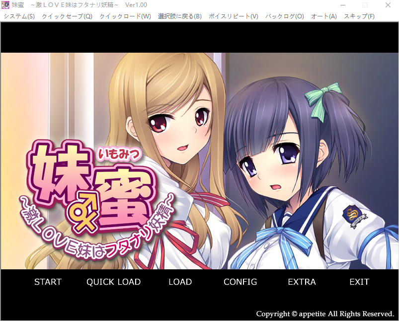 【拔作ADV】[扶她] 妹蜜～激LOVE妹はフタナリ妖精～AI汉化版