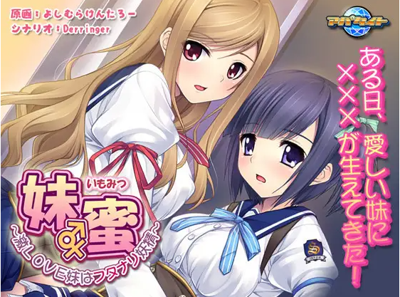 【拔作ADV】[扶她] 妹蜜～激LOVE妹はフタナリ妖精～AI汉化版