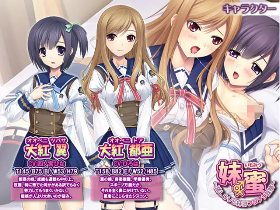 【拔作ADV】[扶她] 妹蜜～激LOVE妹はフタナリ妖精～AI汉化版