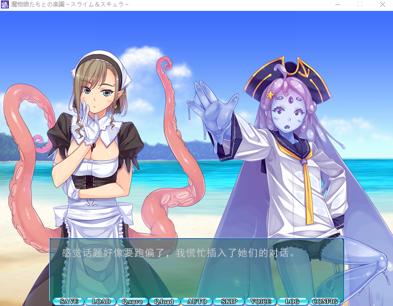 【拔作ADV】魔物娘たちとの楽園~スライム&スキュラ~AI汉化版