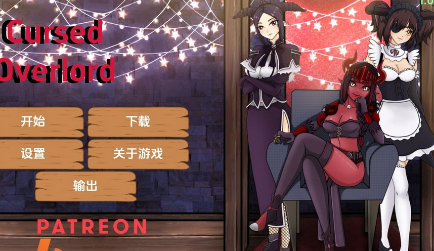 [亚洲风SLG/汉化] 被诅咒的霸主 Cursed Overlord v1.09   [PC+安卓/1.9G]