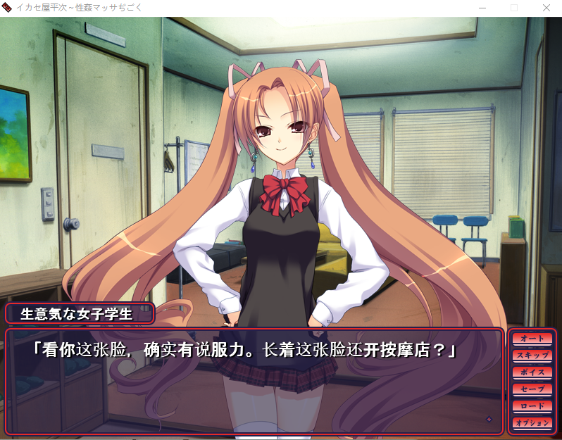 【拔作ADV】イカセ屋平次~性姦マッサぢごく~AI汉化版