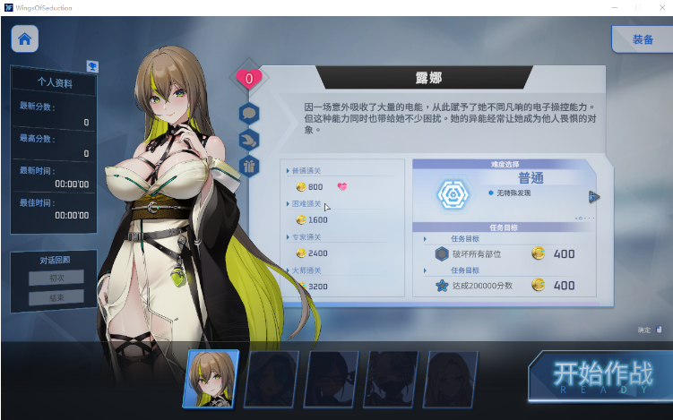 【射击互动SLG】魅惑之翼:少女的爆衣攻略 Ver1.00.035 Steam官方中文版