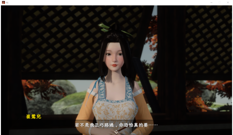 【古风SLG】[3D] 极品采花郎 Steam官方中文步兵版[V240821]