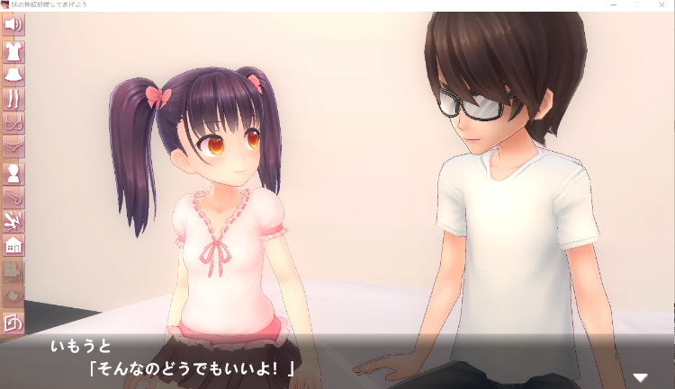 【互动SLG】[3D] 妹の性欲処理してあげよう DL版