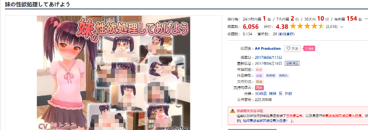 【互动SLG】[3D] 妹の性欲処理してあげよう DL版