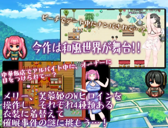 【日式RPG】和風爆乳NTRエロ活劇～メリー・ライラプスに、弱点はないっ!!～AI汉化版