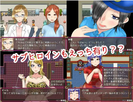 【日式RPG】ネトラレ妻 美希子~ごめんなさい、あなた。私、堕とされました。机翻汉化版