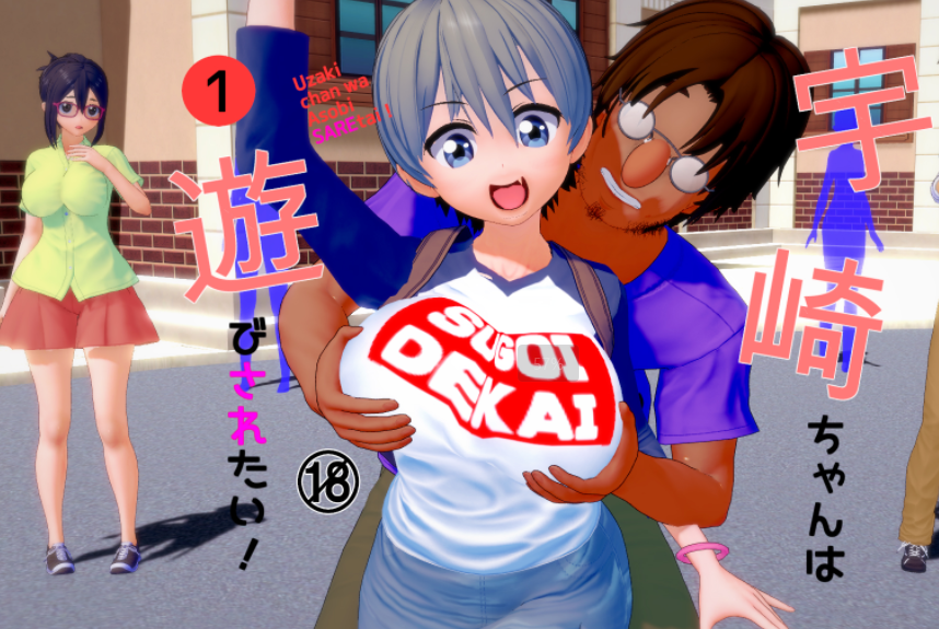 [3D全彩]宇崎學妹想要玩[98P/65M]