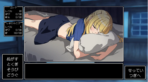 【互动SLG】秘密のお薬で朝までおねんね Ver1.03 DL版[新作]
