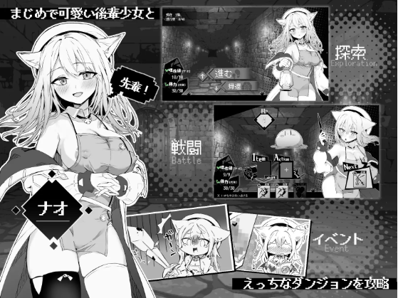 【日式RPG】奈绪正在发情!~兽耳少女与色色的治疗~ DL官方AI汉化版