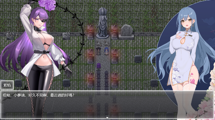 【国产RPG】夜幕之花 Ver0.353 官方中文版