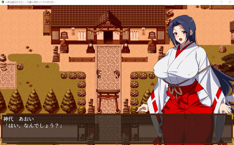 【日式RPG】人妻退魔巫女あおい～妖蟲に寝取られ孕む苗床胎～AI汉化版[新作]