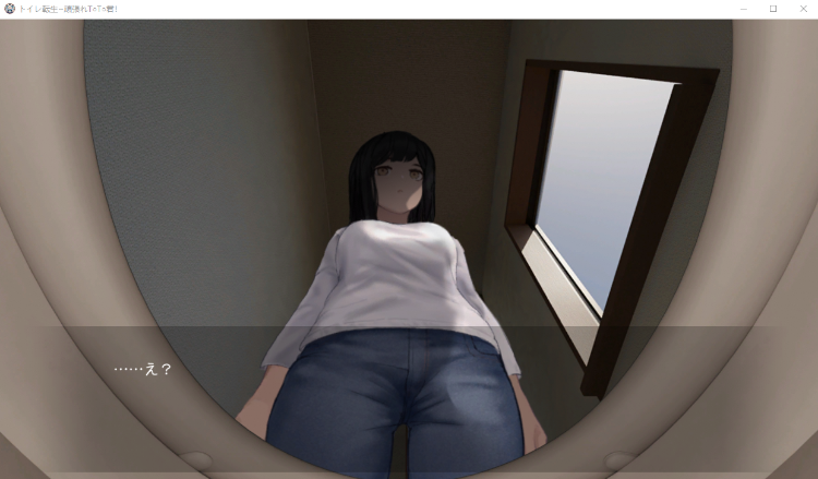 【互动SLG】トイレ転生~頑張れT○T○君! DL版[新作][生肉]
